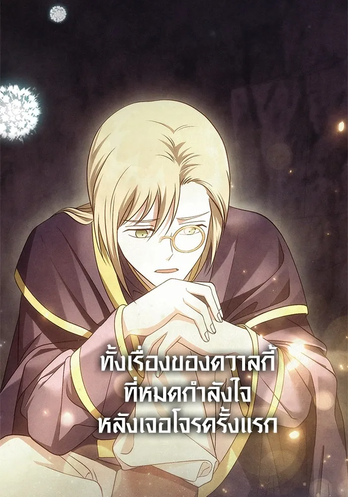 Surviving the Game as a Barbarian เอาชีวิตรอดในเกมฉบับคนเถื่อน ตอนที่ 110 หน้า 179