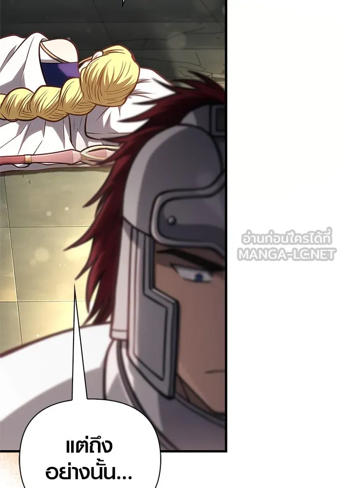 Surviving the Game as a Barbarian เอาชีวิตรอดในเกมฉบับคนเถื่อน ตอนที่ 110 หน้า 183