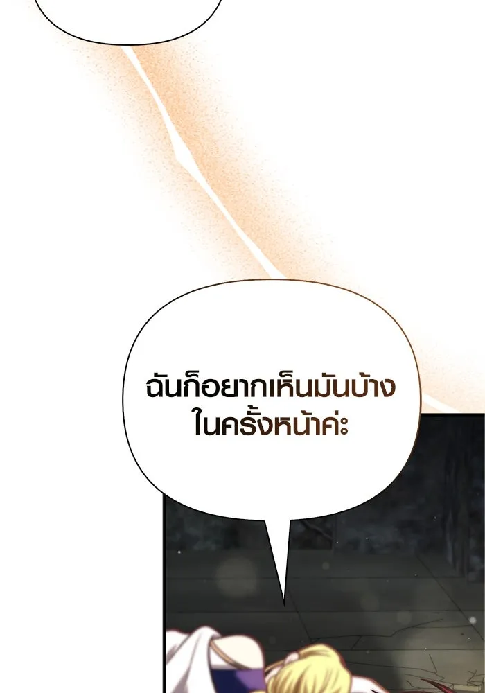 Surviving the Game as a Barbarian เอาชีวิตรอดในเกมฉบับคนเถื่อน ตอนที่ 110 หน้า 184