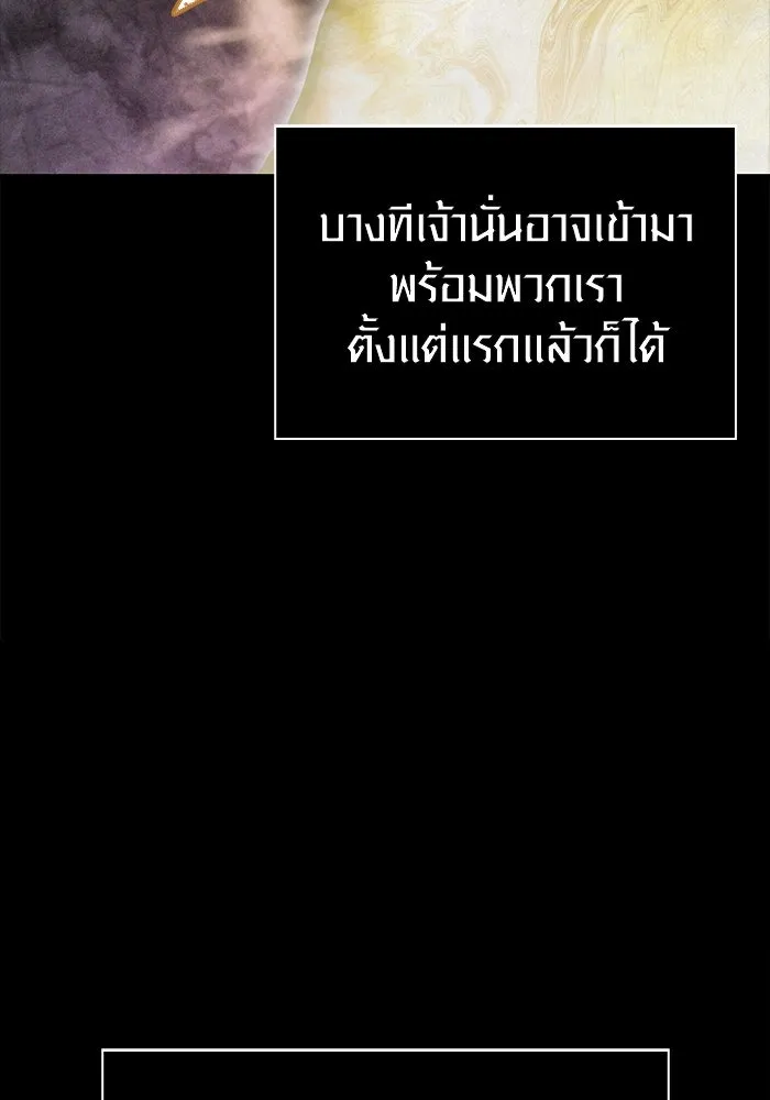 Surviving the Game as a Barbarian เอาชีวิตรอดในเกมฉบับคนเถื่อน ตอนที่ 110 หน้า 19