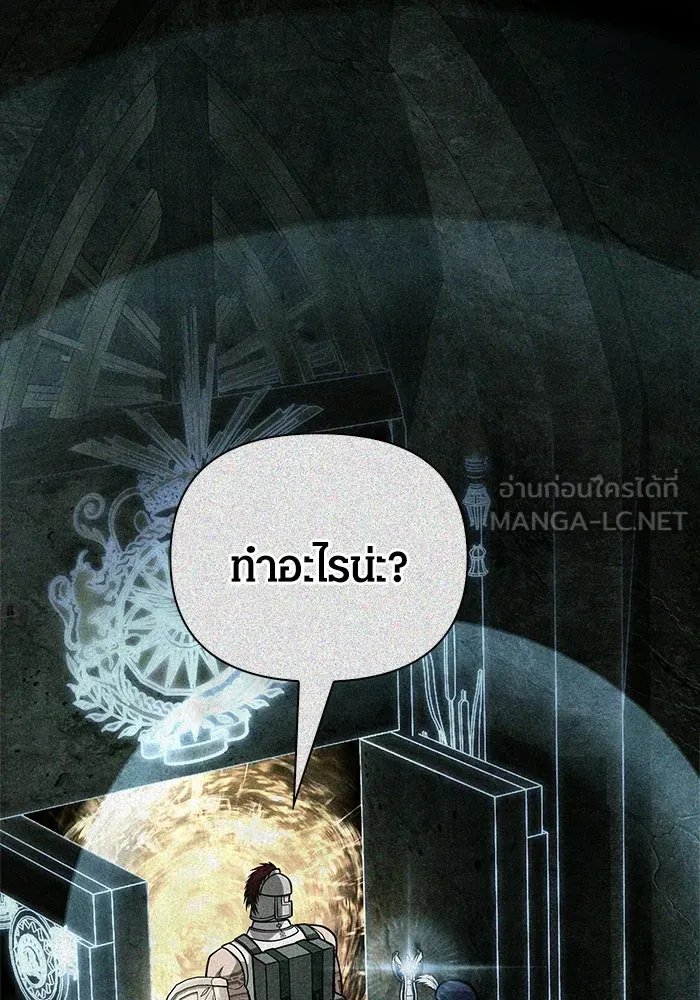 Surviving the Game as a Barbarian เอาชีวิตรอดในเกมฉบับคนเถื่อน ตอนที่ 110 หน้า 21