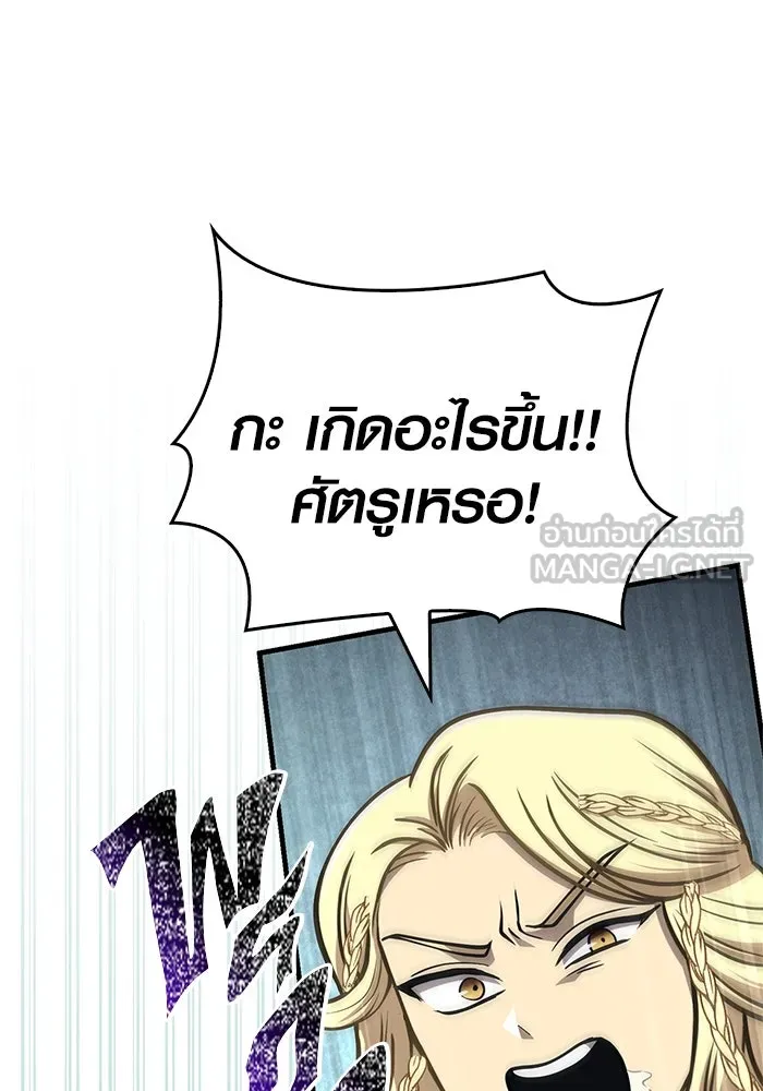 Surviving the Game as a Barbarian เอาชีวิตรอดในเกมฉบับคนเถื่อน ตอนที่ 110 หน้า 42