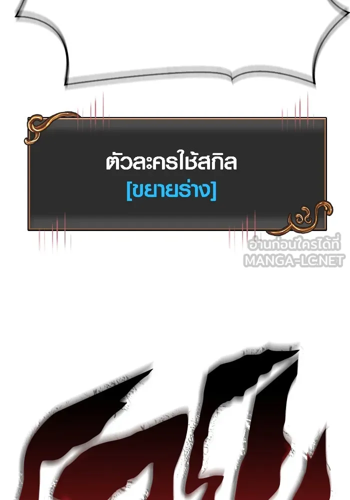 Surviving the Game as a Barbarian เอาชีวิตรอดในเกมฉบับคนเถื่อน ตอนที่ 110 หน้า 48