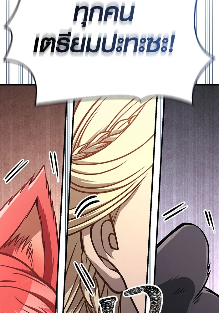 Surviving the Game as a Barbarian เอาชีวิตรอดในเกมฉบับคนเถื่อน ตอนที่ 110 หน้า 58