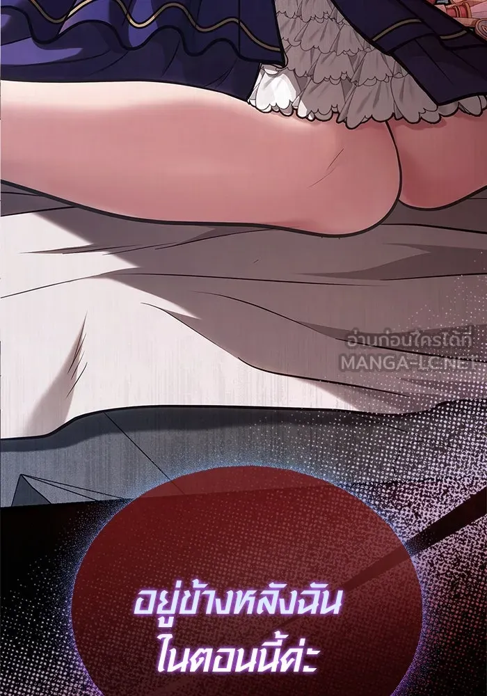 Surviving the Game as a Barbarian เอาชีวิตรอดในเกมฉบับคนเถื่อน ตอนที่ 110 หน้า 6