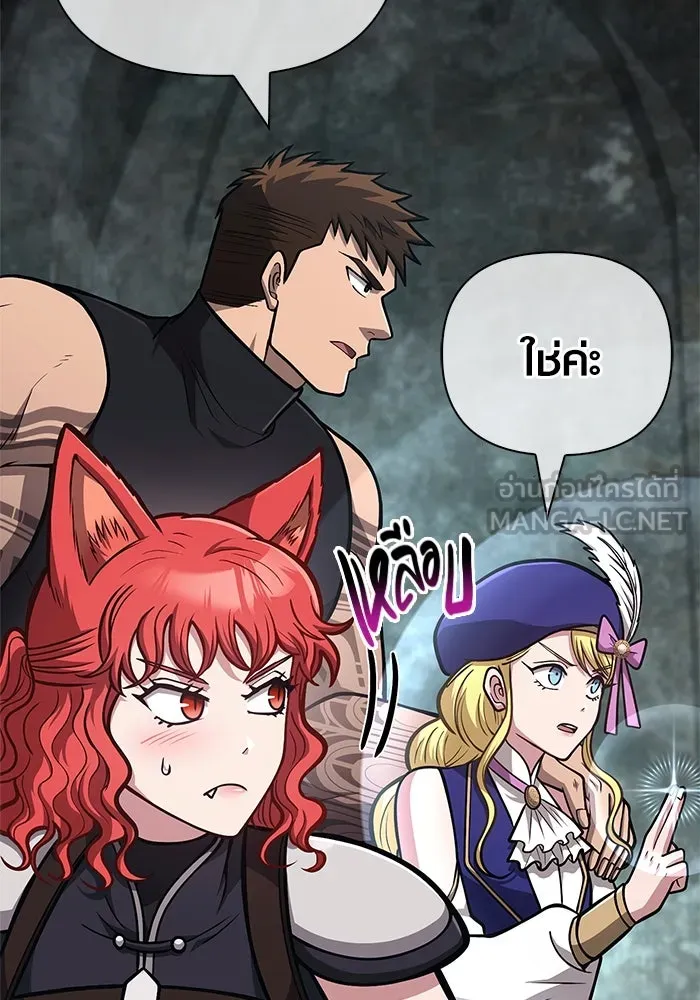 Surviving the Game as a Barbarian เอาชีวิตรอดในเกมฉบับคนเถื่อน ตอนที่ 110 หน้า 72