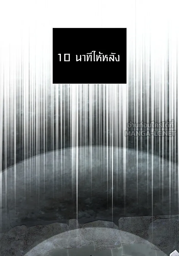 Surviving the Game as a Barbarian เอาชีวิตรอดในเกมฉบับคนเถื่อน ตอนที่ 110 หน้า 75