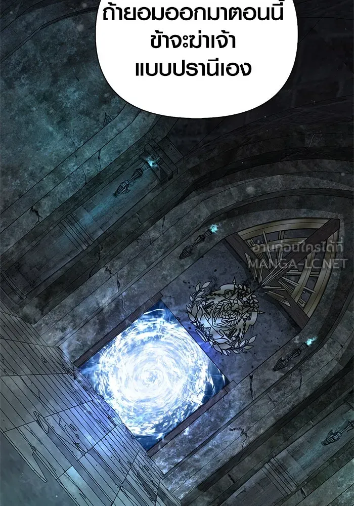 Surviving the Game as a Barbarian เอาชีวิตรอดในเกมฉบับคนเถื่อน ตอนที่ 110 หน้า 78