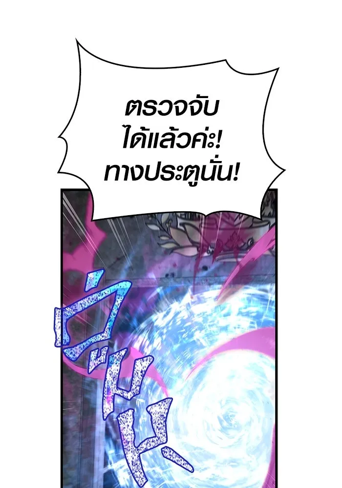 Surviving the Game as a Barbarian เอาชีวิตรอดในเกมฉบับคนเถื่อน ตอนที่ 110 หน้า 80