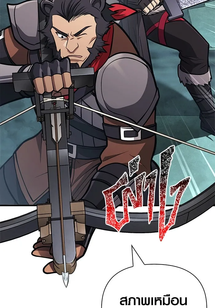 Surviving the Game as a Barbarian เอาชีวิตรอดในเกมฉบับคนเถื่อน ตอนที่ 110 หน้า 85