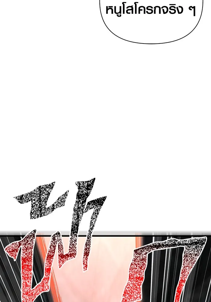 Surviving the Game as a Barbarian เอาชีวิตรอดในเกมฉบับคนเถื่อน ตอนที่ 110 หน้า 86