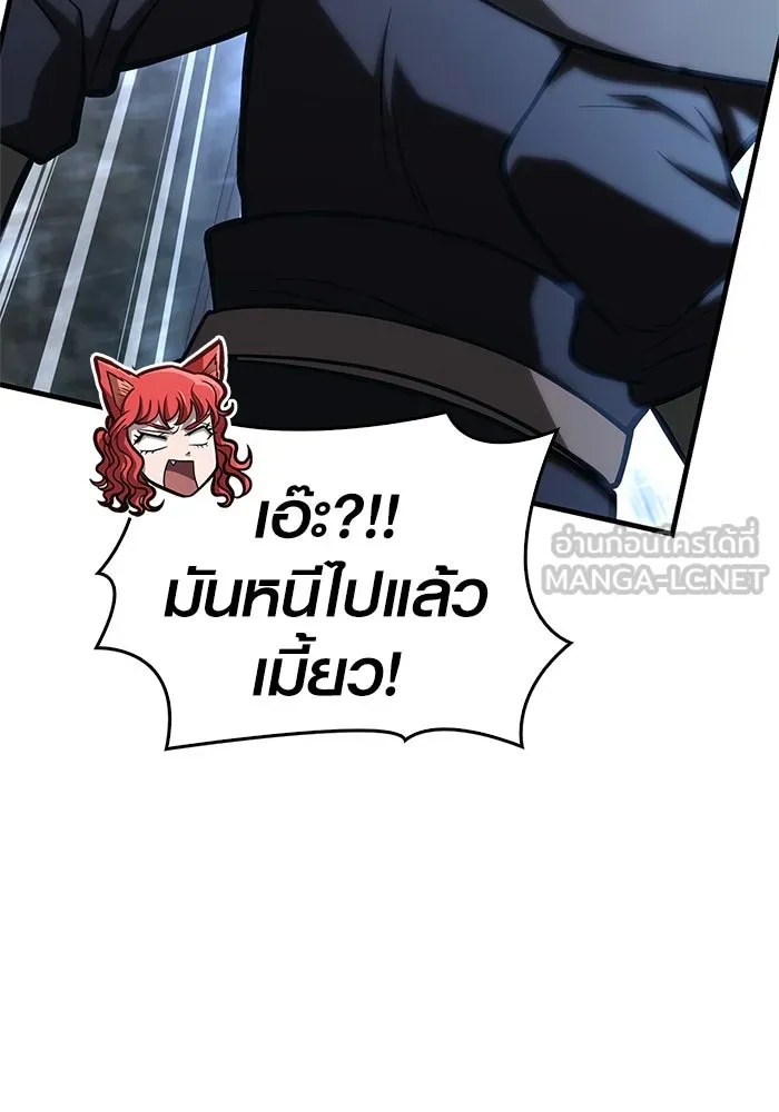 Surviving the Game as a Barbarian เอาชีวิตรอดในเกมฉบับคนเถื่อน ตอนที่ 110 หน้า 90