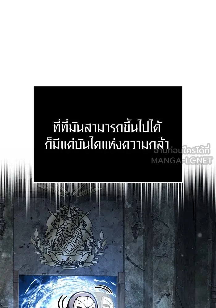 Surviving the Game as a Barbarian เอาชีวิตรอดในเกมฉบับคนเถื่อน ตอนที่ 110 หน้า 93
