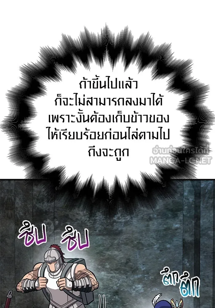 Surviving the Game as a Barbarian เอาชีวิตรอดในเกมฉบับคนเถื่อน ตอนที่ 110 หน้า 96