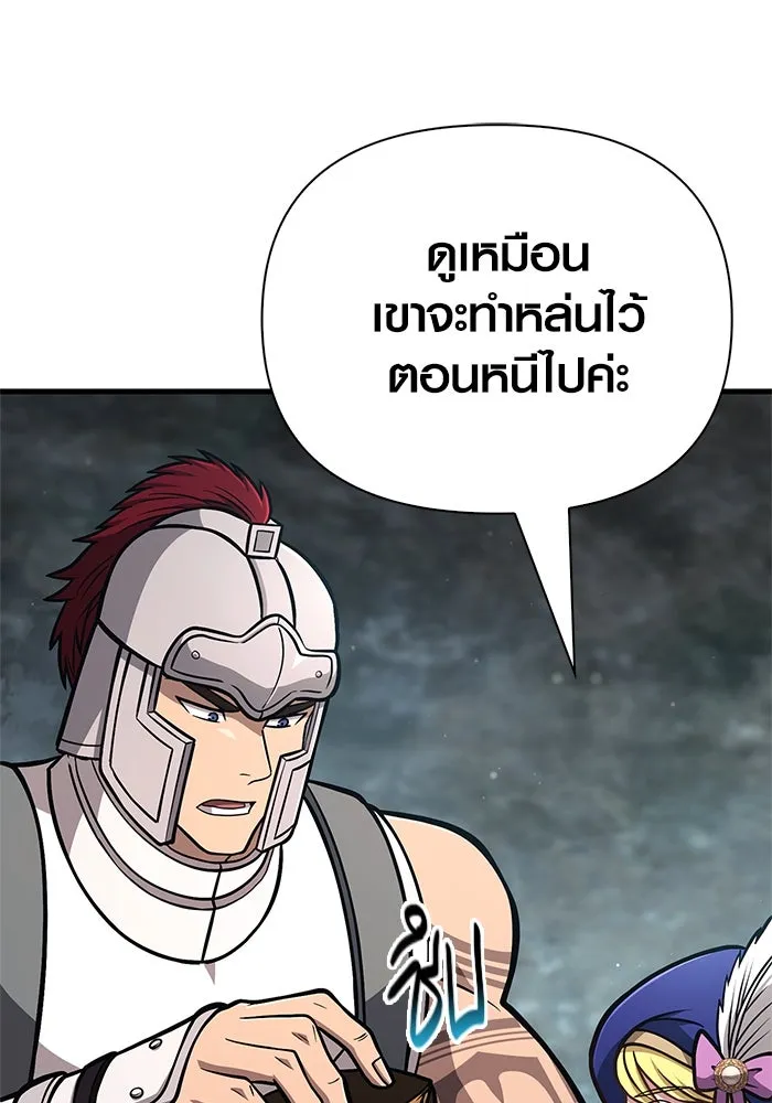 Surviving the Game as a Barbarian เอาชีวิตรอดในเกมฉบับคนเถื่อน ตอนที่ 110 หน้า 98