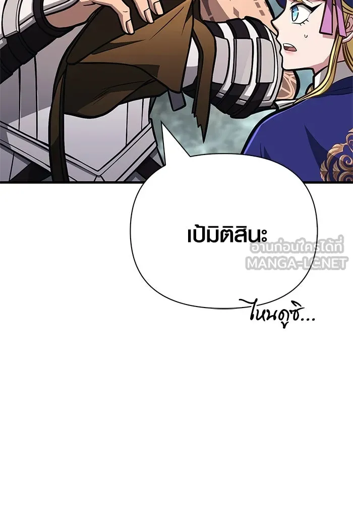 Surviving the Game as a Barbarian เอาชีวิตรอดในเกมฉบับคนเถื่อน ตอนที่ 110 หน้า 99