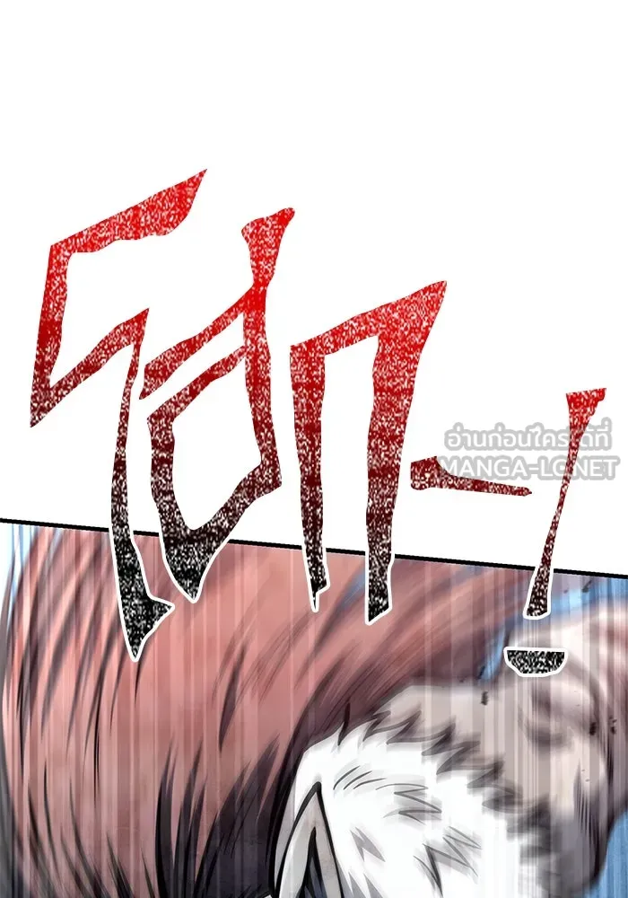 Surviving the Game as a Barbarian เอาชีวิตรอดในเกมฉบับคนเถื่อน ตอนที่ 111 หน้า 105
