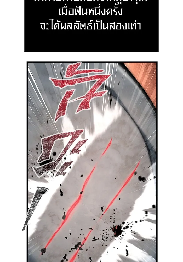 Surviving the Game as a Barbarian เอาชีวิตรอดในเกมฉบับคนเถื่อน ตอนที่ 111 หน้า 118