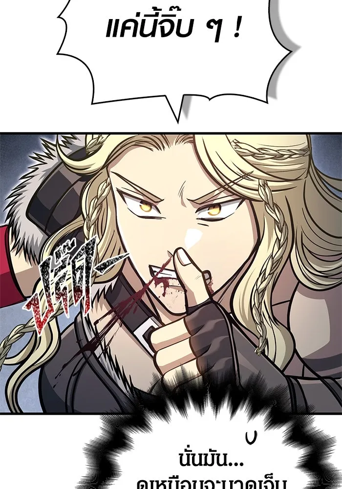 Surviving the Game as a Barbarian เอาชีวิตรอดในเกมฉบับคนเถื่อน ตอนที่ 111 หน้า 125