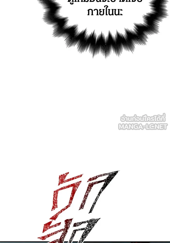 Surviving the Game as a Barbarian เอาชีวิตรอดในเกมฉบับคนเถื่อน ตอนที่ 111 หน้า 126