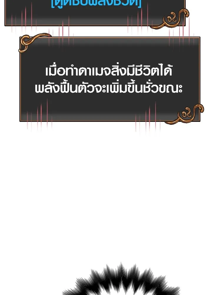 Surviving the Game as a Barbarian เอาชีวิตรอดในเกมฉบับคนเถื่อน ตอนที่ 111 หน้า 128