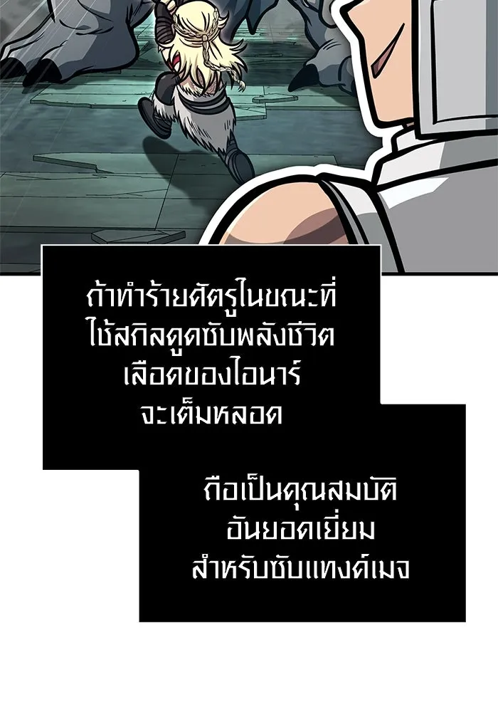 Surviving the Game as a Barbarian เอาชีวิตรอดในเกมฉบับคนเถื่อน ตอนที่ 111 หน้า 130