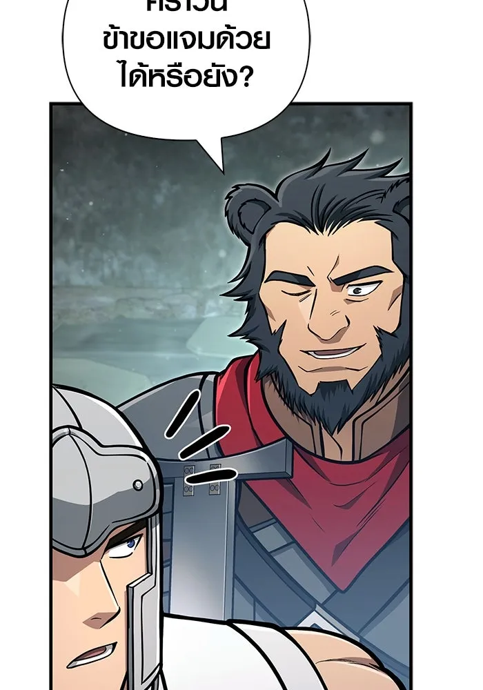 Surviving the Game as a Barbarian เอาชีวิตรอดในเกมฉบับคนเถื่อน ตอนที่ 111 หน้า 134