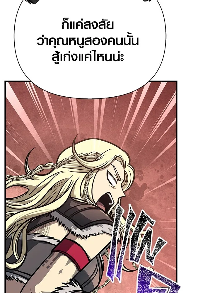 Surviving the Game as a Barbarian เอาชีวิตรอดในเกมฉบับคนเถื่อน ตอนที่ 111 หน้า 136