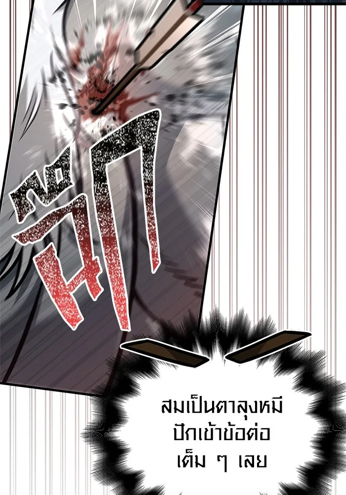 Surviving the Game as a Barbarian เอาชีวิตรอดในเกมฉบับคนเถื่อน ตอนที่ 111 หน้า 142