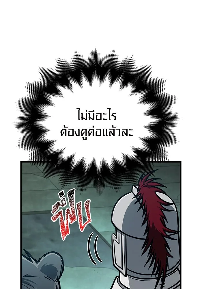 Surviving the Game as a Barbarian เอาชีวิตรอดในเกมฉบับคนเถื่อน ตอนที่ 111 หน้า 152