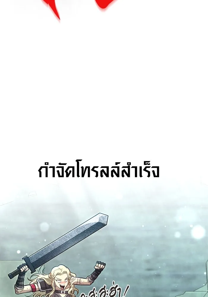Surviving the Game as a Barbarian เอาชีวิตรอดในเกมฉบับคนเถื่อน ตอนที่ 111 หน้า 164