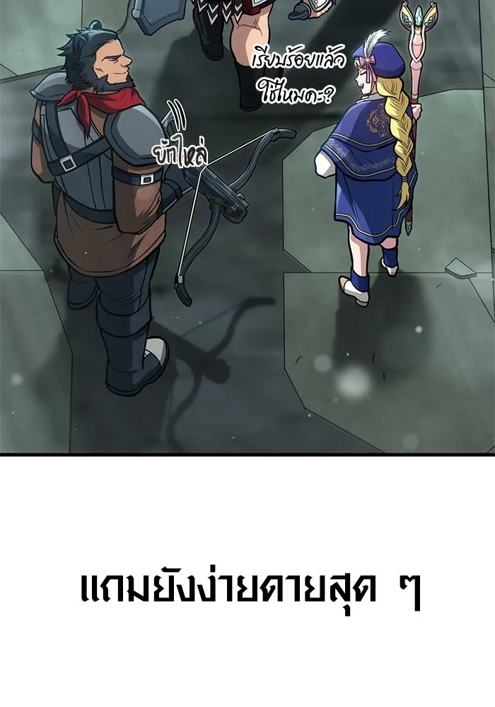 Surviving the Game as a Barbarian เอาชีวิตรอดในเกมฉบับคนเถื่อน ตอนที่ 111 หน้า 166