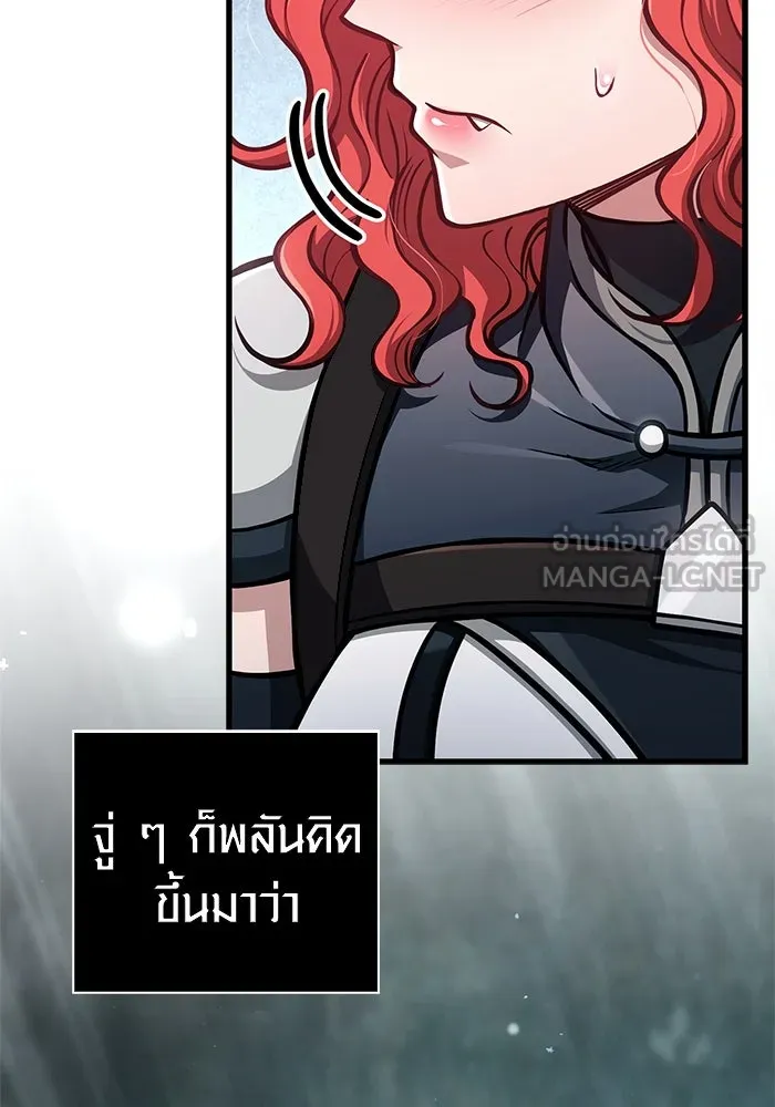 Surviving the Game as a Barbarian เอาชีวิตรอดในเกมฉบับคนเถื่อน ตอนที่ 111 หน้า 168