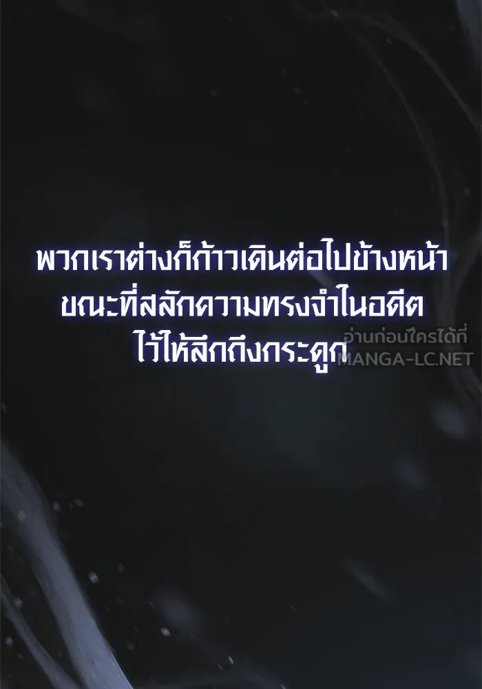 Surviving the Game as a Barbarian เอาชีวิตรอดในเกมฉบับคนเถื่อน ตอนที่ 111 หน้า 177