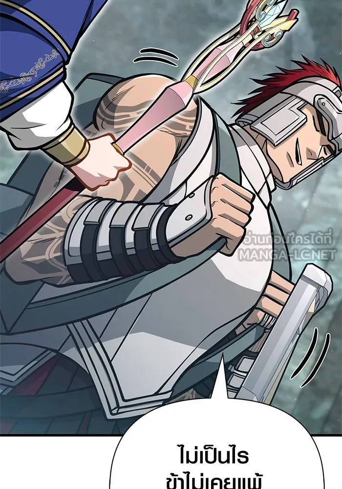 Surviving the Game as a Barbarian เอาชีวิตรอดในเกมฉบับคนเถื่อน ตอนที่ 111 หน้า 18