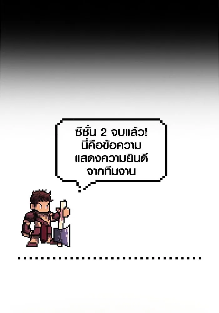 Surviving the Game as a Barbarian เอาชีวิตรอดในเกมฉบับคนเถื่อน ตอนที่ 111 หน้า 185
