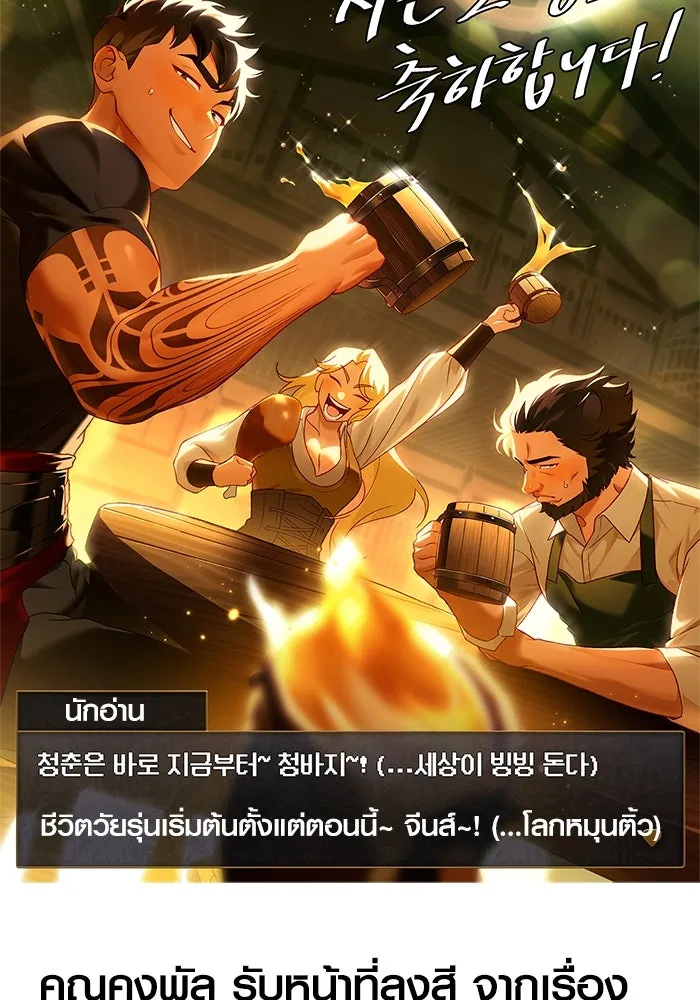 Surviving the Game as a Barbarian เอาชีวิตรอดในเกมฉบับคนเถื่อน ตอนที่ 111 หน้า 188