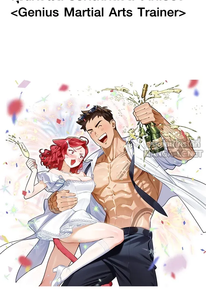 Surviving the Game as a Barbarian เอาชีวิตรอดในเกมฉบับคนเถื่อน ตอนที่ 111 หน้า 189