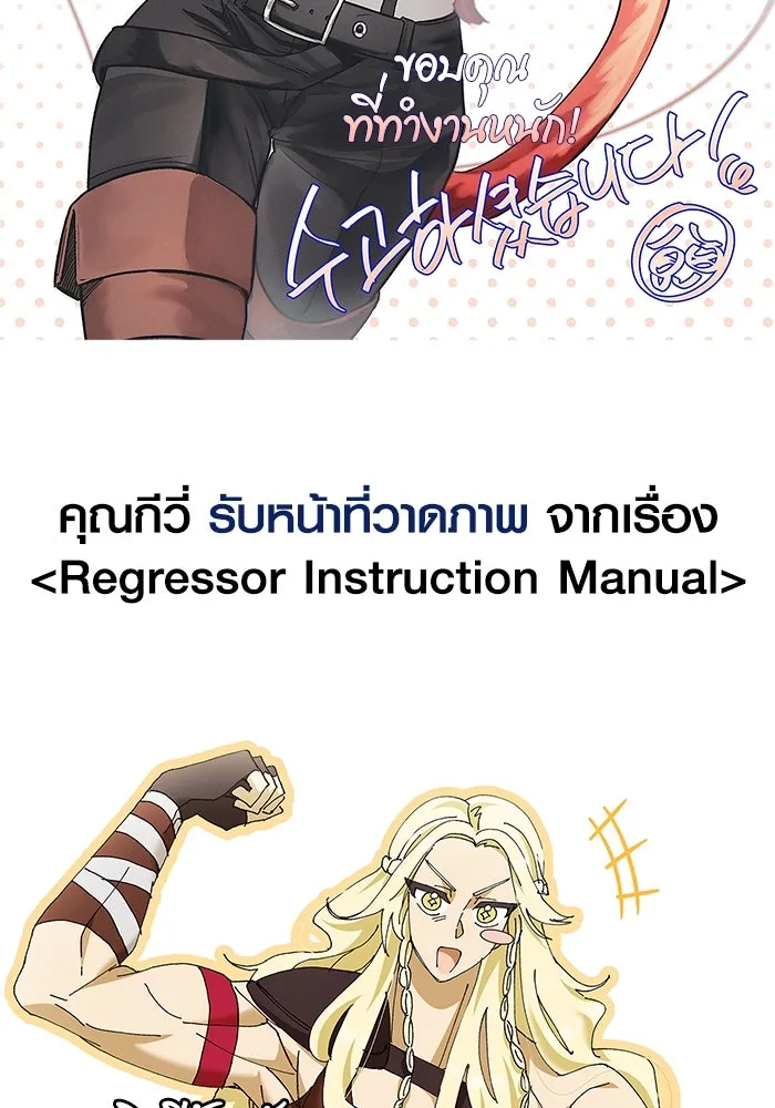 Surviving the Game as a Barbarian เอาชีวิตรอดในเกมฉบับคนเถื่อน ตอนที่ 111 หน้า 191