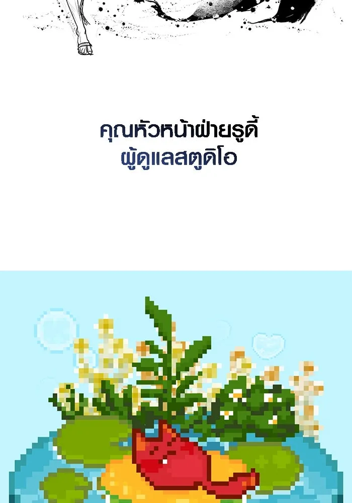 Surviving the Game as a Barbarian เอาชีวิตรอดในเกมฉบับคนเถื่อน ตอนที่ 111 หน้า 196