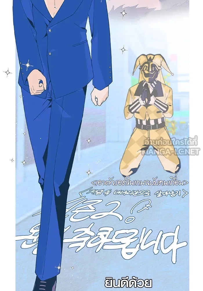 Surviving the Game as a Barbarian เอาชีวิตรอดในเกมฉบับคนเถื่อน ตอนที่ 111 หน้า 198