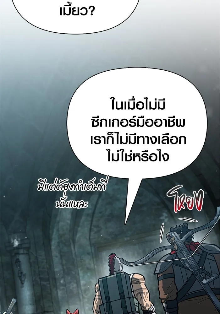 Surviving the Game as a Barbarian เอาชีวิตรอดในเกมฉบับคนเถื่อน ตอนที่ 111 หน้า 20