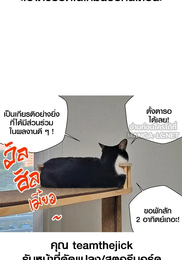 Surviving the Game as a Barbarian เอาชีวิตรอดในเกมฉบับคนเถื่อน ตอนที่ 111 หน้า 204