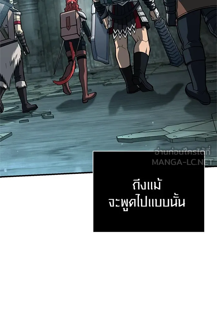 Surviving the Game as a Barbarian เอาชีวิตรอดในเกมฉบับคนเถื่อน ตอนที่ 111 หน้า 21