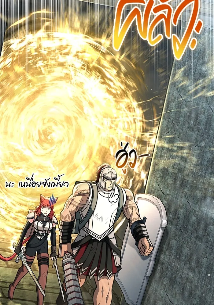 Surviving the Game as a Barbarian เอาชีวิตรอดในเกมฉบับคนเถื่อน ตอนที่ 111 หน้า 23