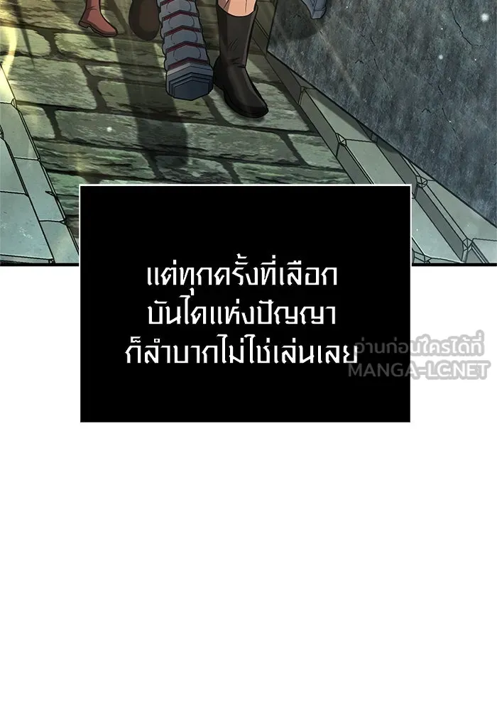 Surviving the Game as a Barbarian เอาชีวิตรอดในเกมฉบับคนเถื่อน ตอนที่ 111 หน้า 24