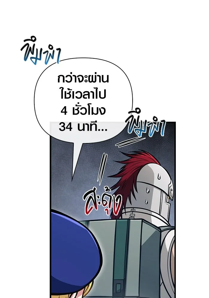 Surviving the Game as a Barbarian เอาชีวิตรอดในเกมฉบับคนเถื่อน ตอนที่ 111 หน้า 25