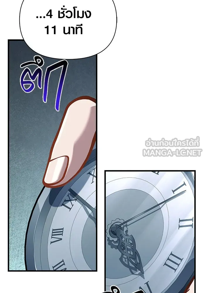 Surviving the Game as a Barbarian เอาชีวิตรอดในเกมฉบับคนเถื่อน ตอนที่ 111 หน้า 30
