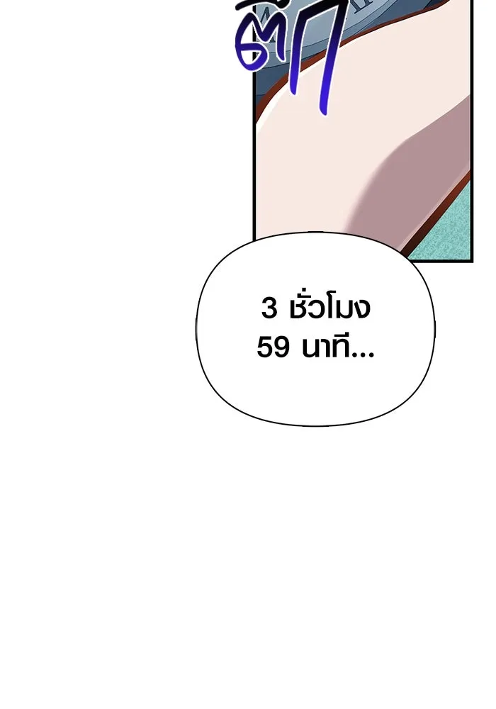 Surviving the Game as a Barbarian เอาชีวิตรอดในเกมฉบับคนเถื่อน ตอนที่ 111 หน้า 31