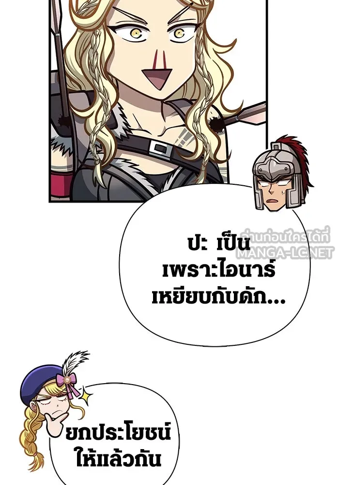 Surviving the Game as a Barbarian เอาชีวิตรอดในเกมฉบับคนเถื่อน ตอนที่ 111 หน้า 33